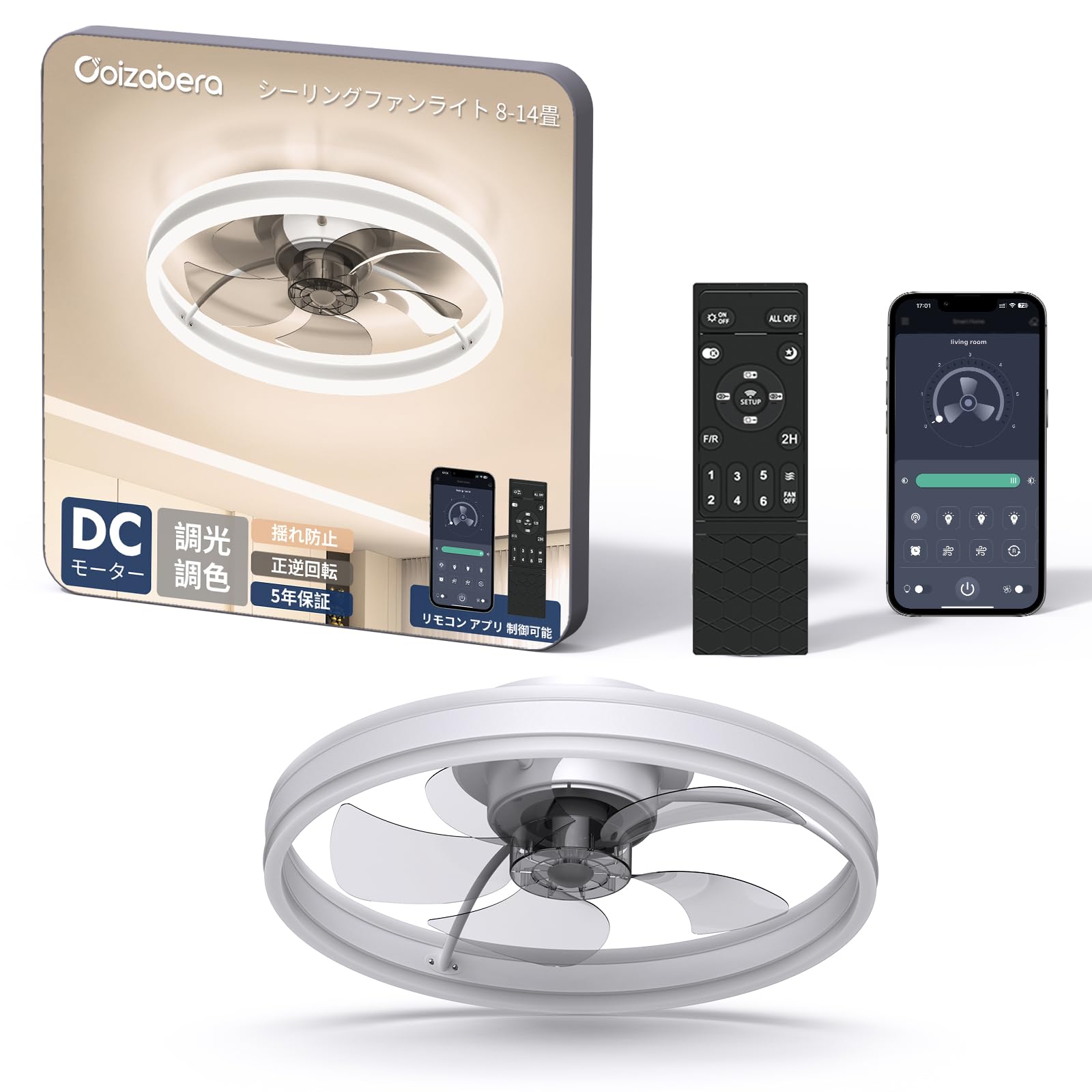 シーリングファンライト coizabera 6400lm 10-12畳 無階段調 シーリングファンライト coizabera 6400lm 10-12畳 無階段調