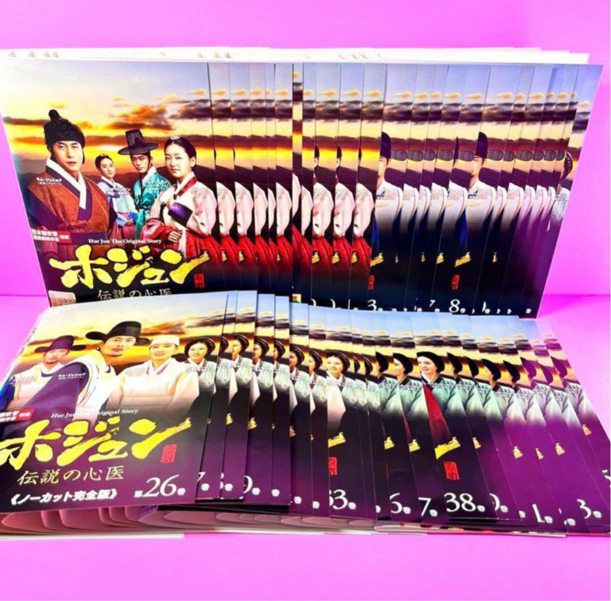 ホジュン　伝説の心医　 DVD ノーカット完全版　全巻セット Amazon.co.jp: ホジュン～伝説の心医～＜ノーカット完全版＞ DVD
