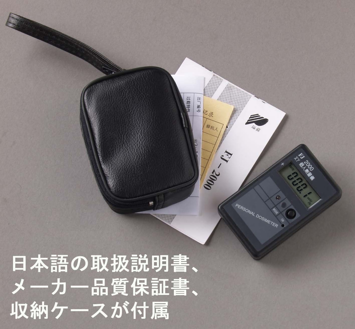Amazon.co.jp: FJ2000 放射能測定器(ガイガーカウンター) : 産業・研究