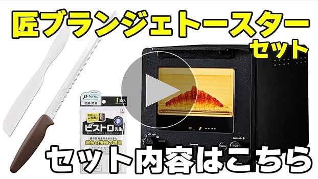 Amazon | ツインバード トースター 2枚焼き 匠ブランジェ