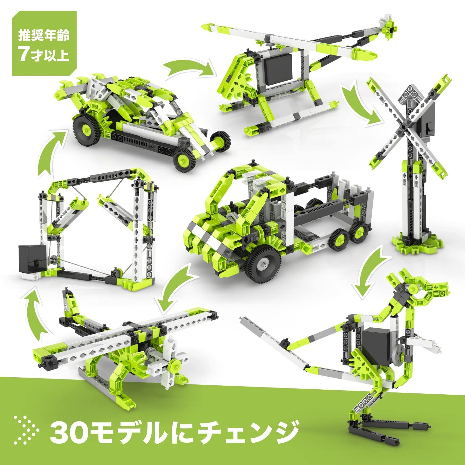 Amazon.co.jp: Engino (エンジーノ) エンジニアリングブロック 30種類 
