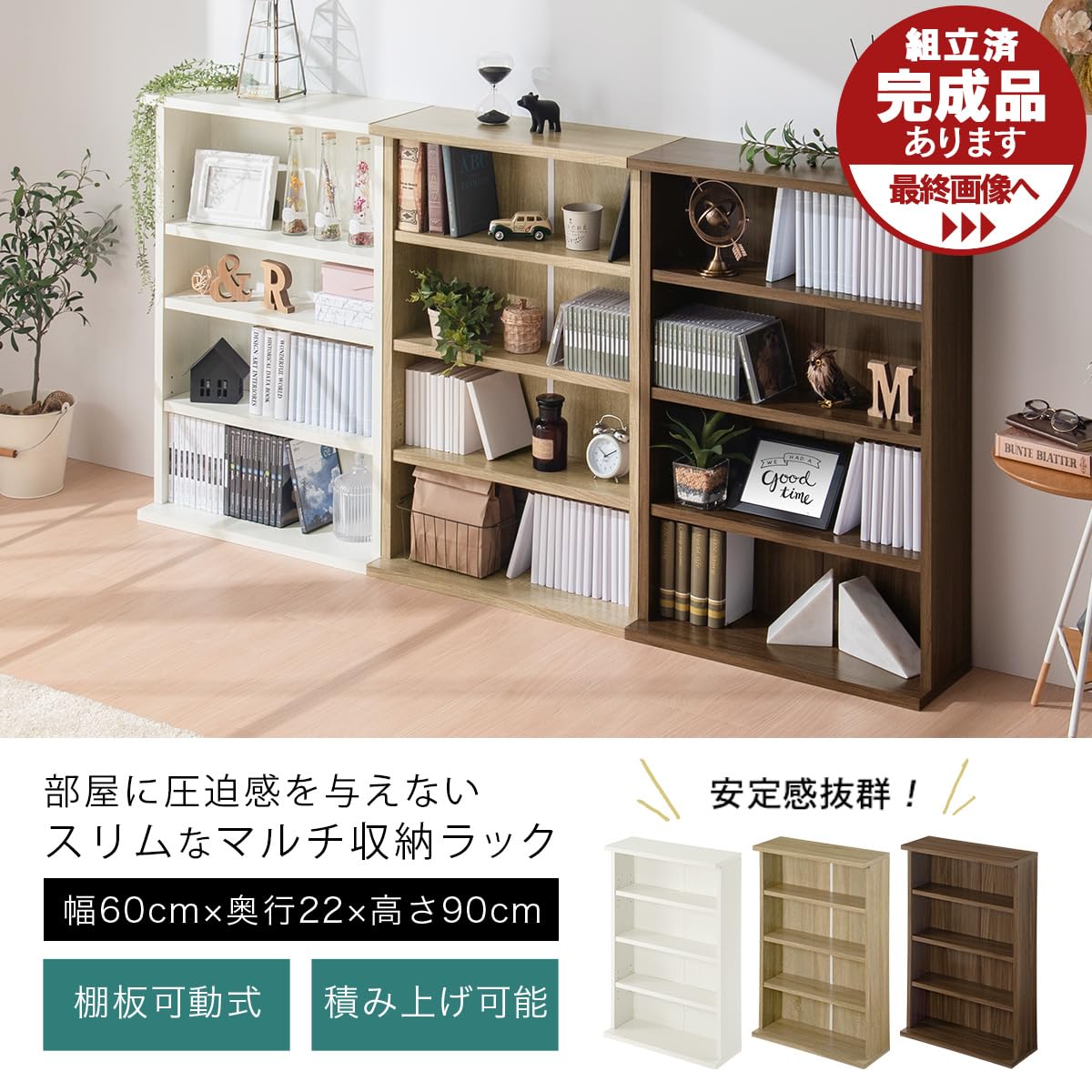 Amazon｜ぼん家具 カラーボックス スリムラック 本棚 薄型 幅60cm 4段