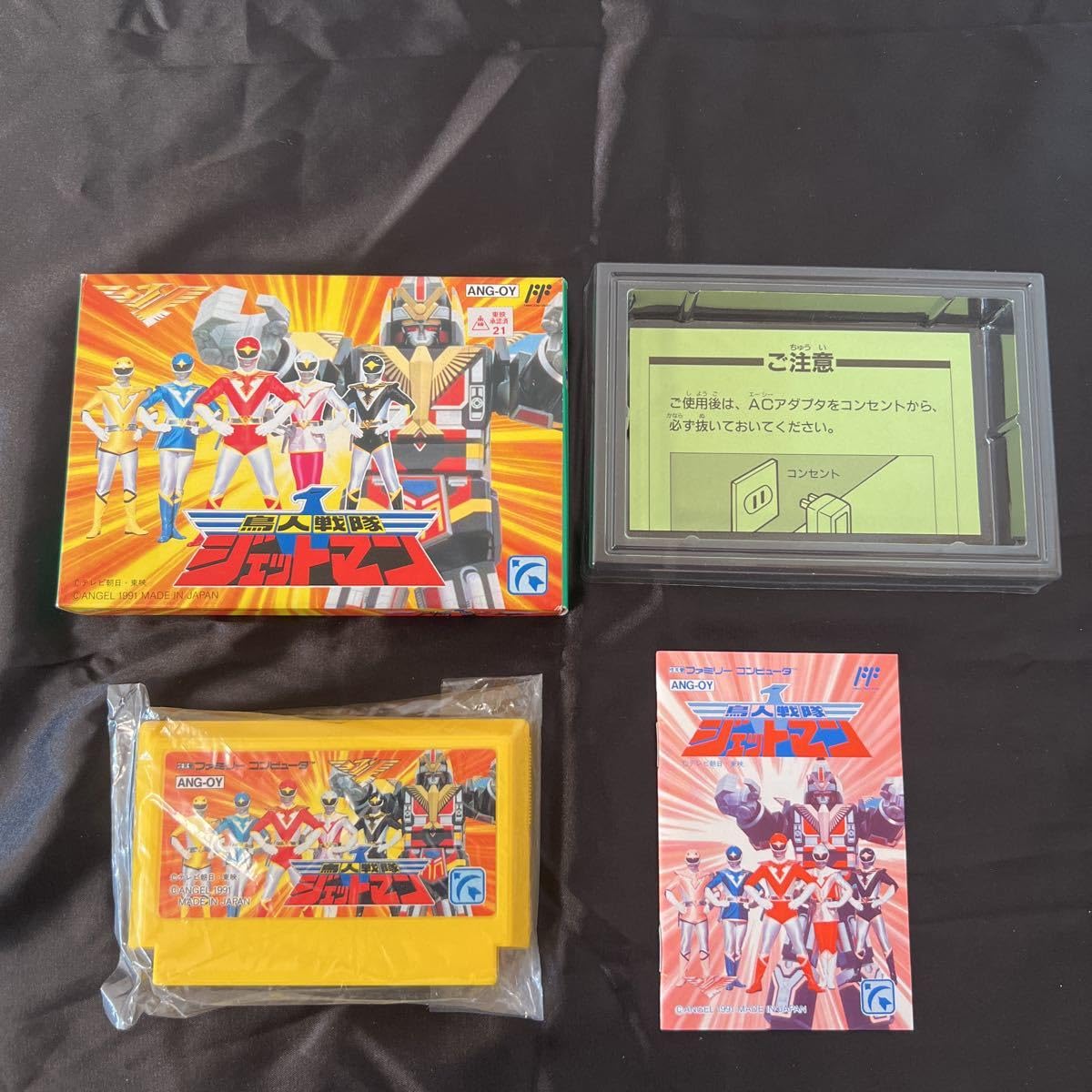 ファミリーコンピュータ - 鳥人戦隊ジェットマン ファミコンカセット ファミコンゲーム『鳥人戦隊ジェットマン』｜今でも人気のレトロ