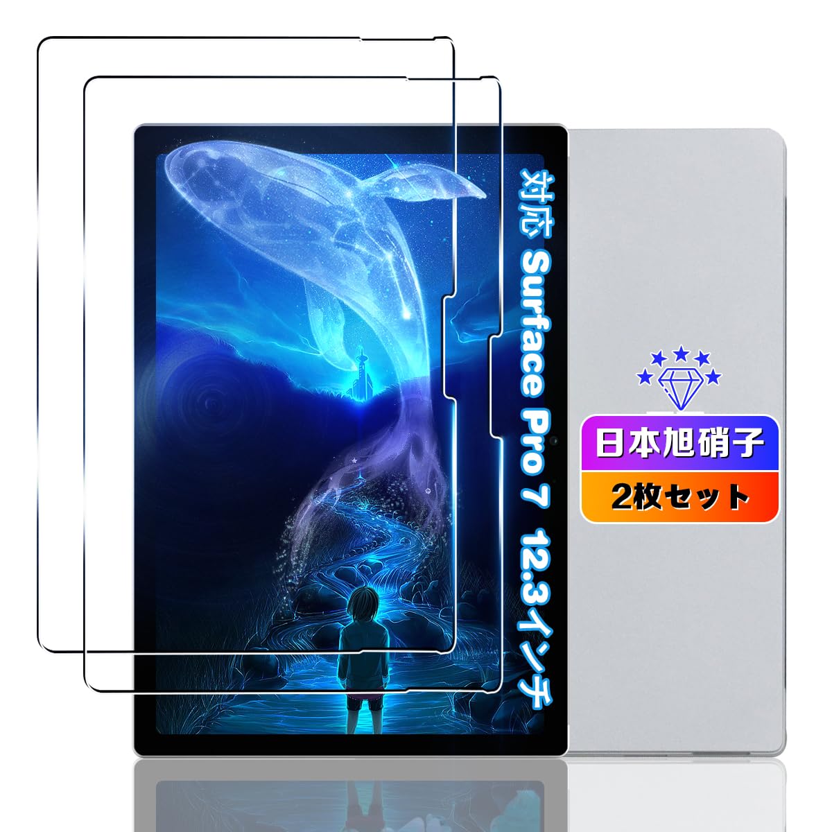 Amazon | 【2枚セット】 対応 Surface Pro 7 + / Surface Pro 7 ガラス 