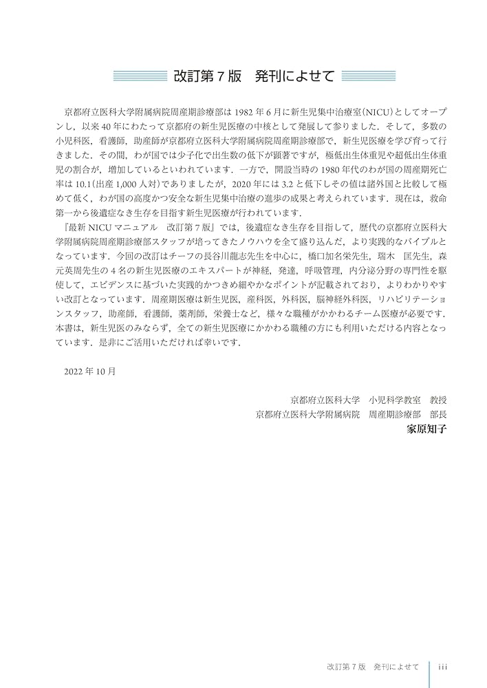 7冊まとめ売り 新生児 NICU 看護 ケア 雑誌 7冊まとめ売り 新生児 NICU 看護 ケア 雑誌 7冊まとめ売り