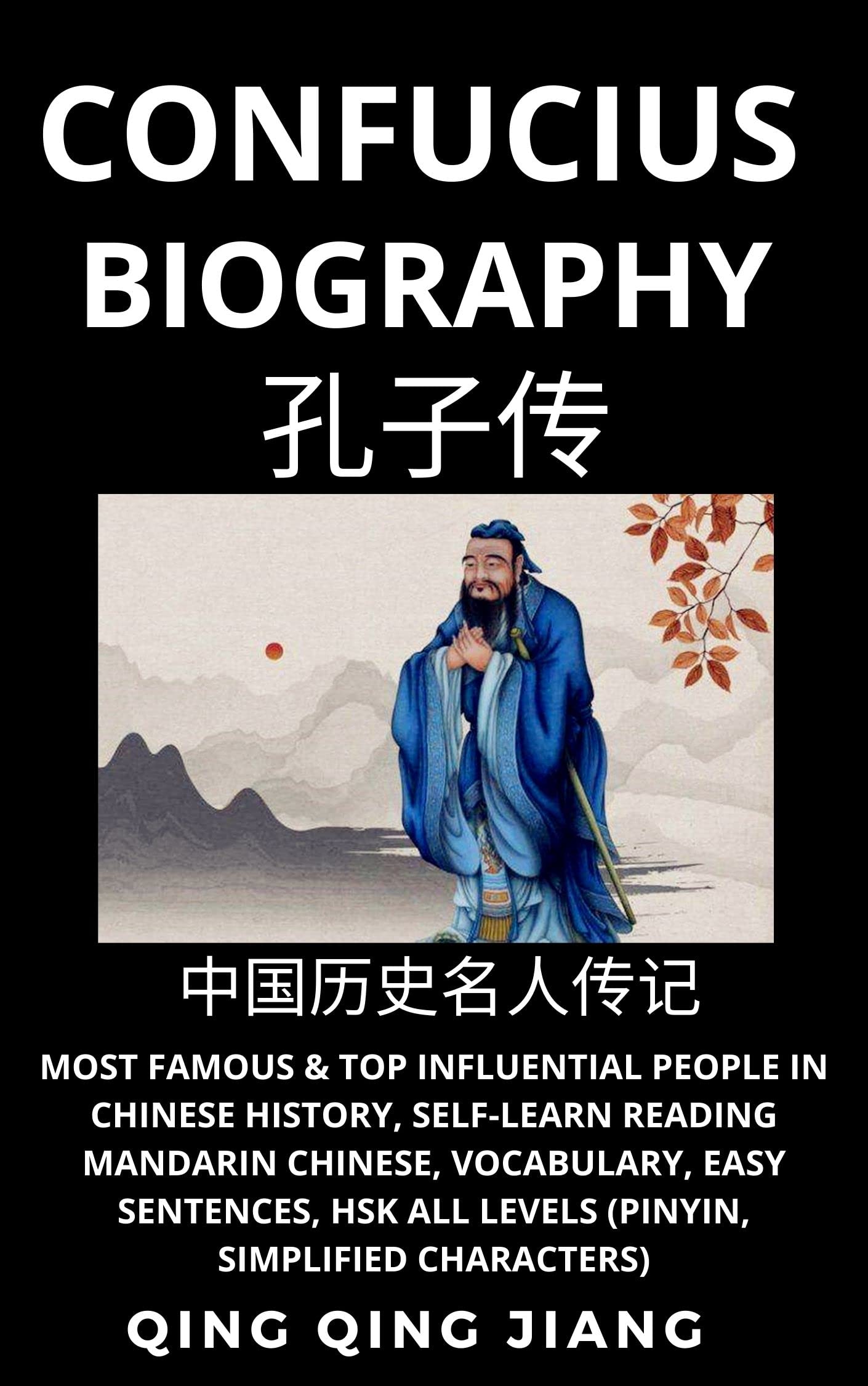 biography meaning in chinese