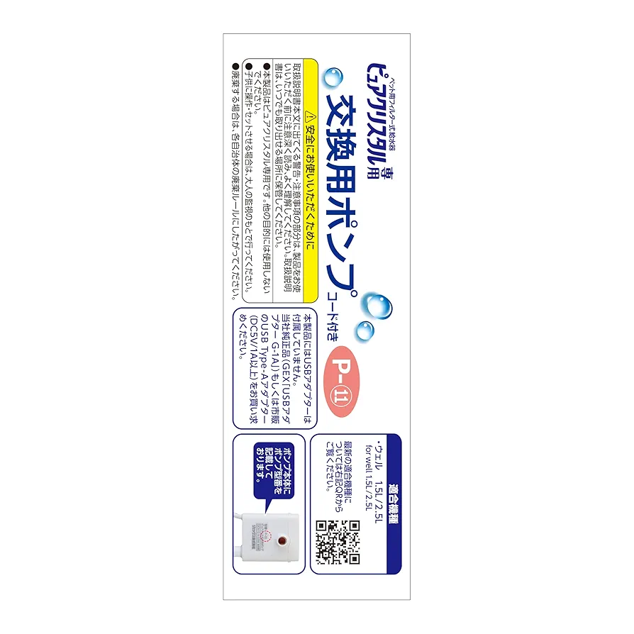 クリスタル・ポンプ CP-35 水中ポンプ クリスタル・ポンプ CP-35 水中ポンプ