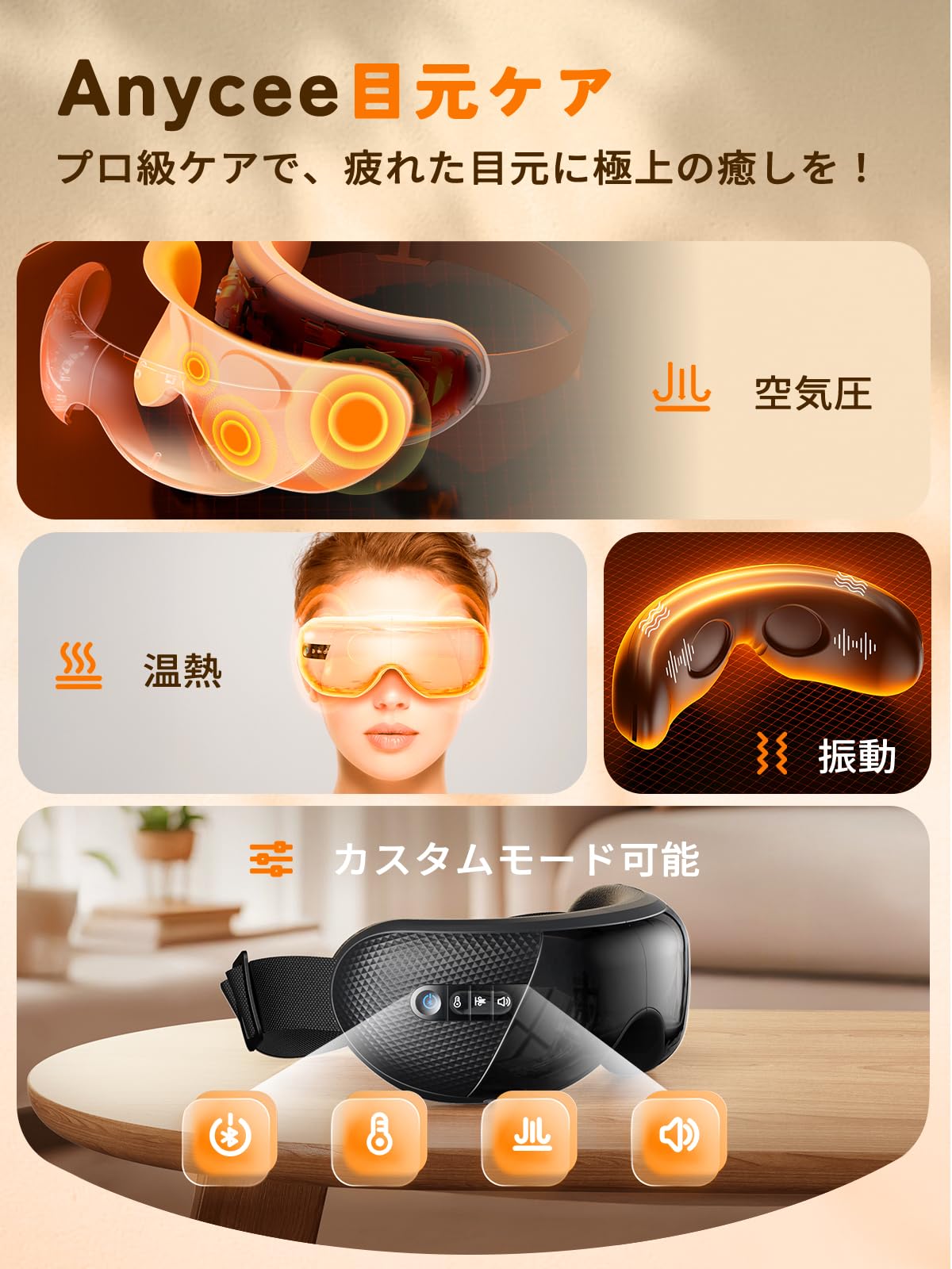 新品ホットアイウォーマー3段階気圧温度音量調整3D構造 アイケア音楽再生 Amazon.co.jp: Anycee アイウォーマー【世界初！全機能カスタム対応