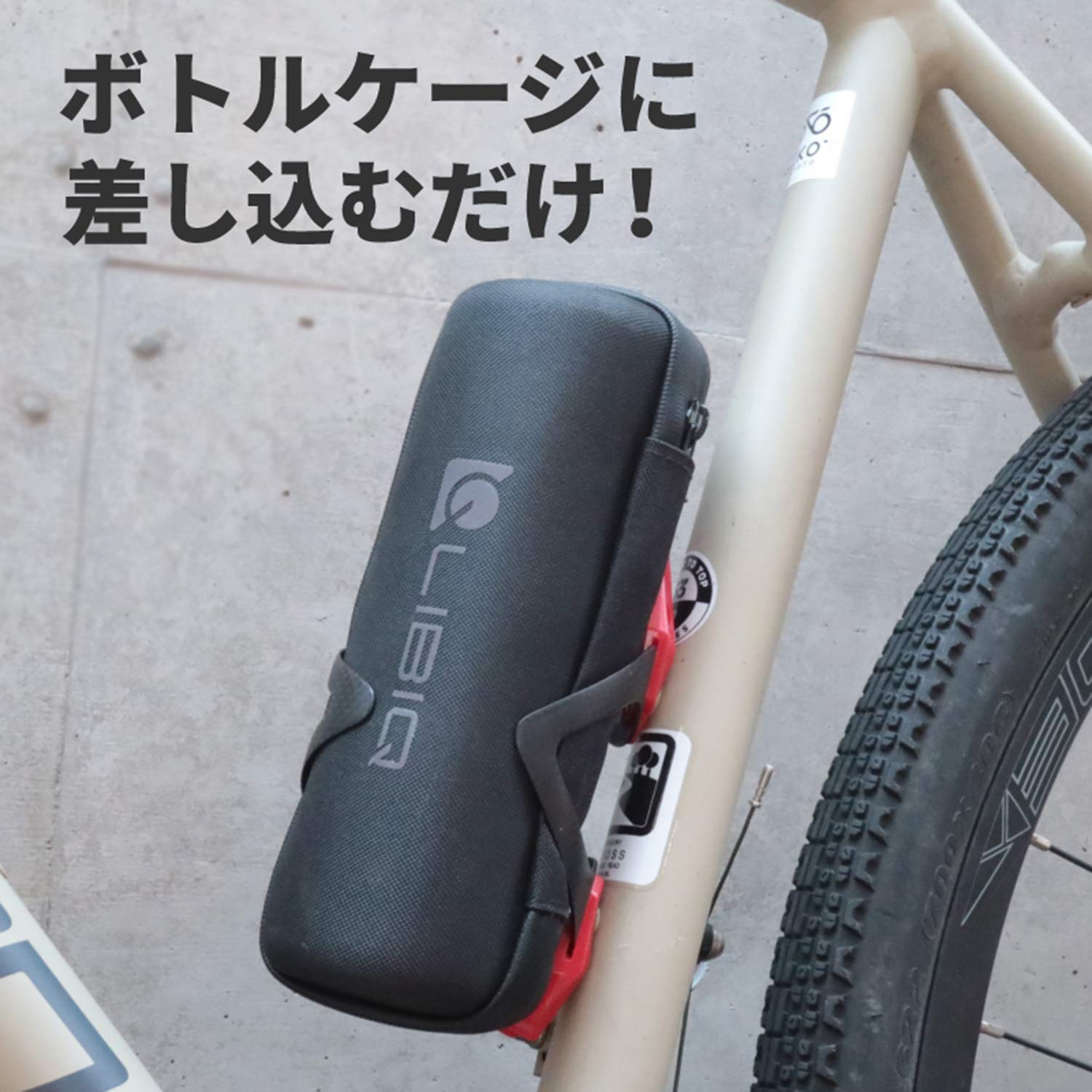 Amazon | スポーツバイク入門セット LIBIQ（リビック） パンク