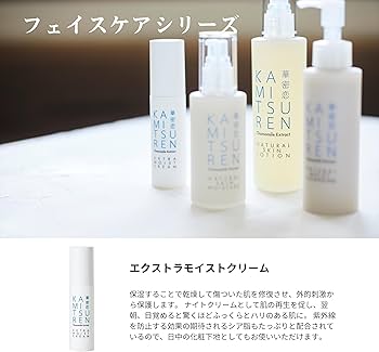 Amazon | 華密恋(KAMITSUREN) エクストラモイストクリーム(フェイス Amazon | 華密恋(KAMITSUREN) エクストラモイストクリーム(フェイス