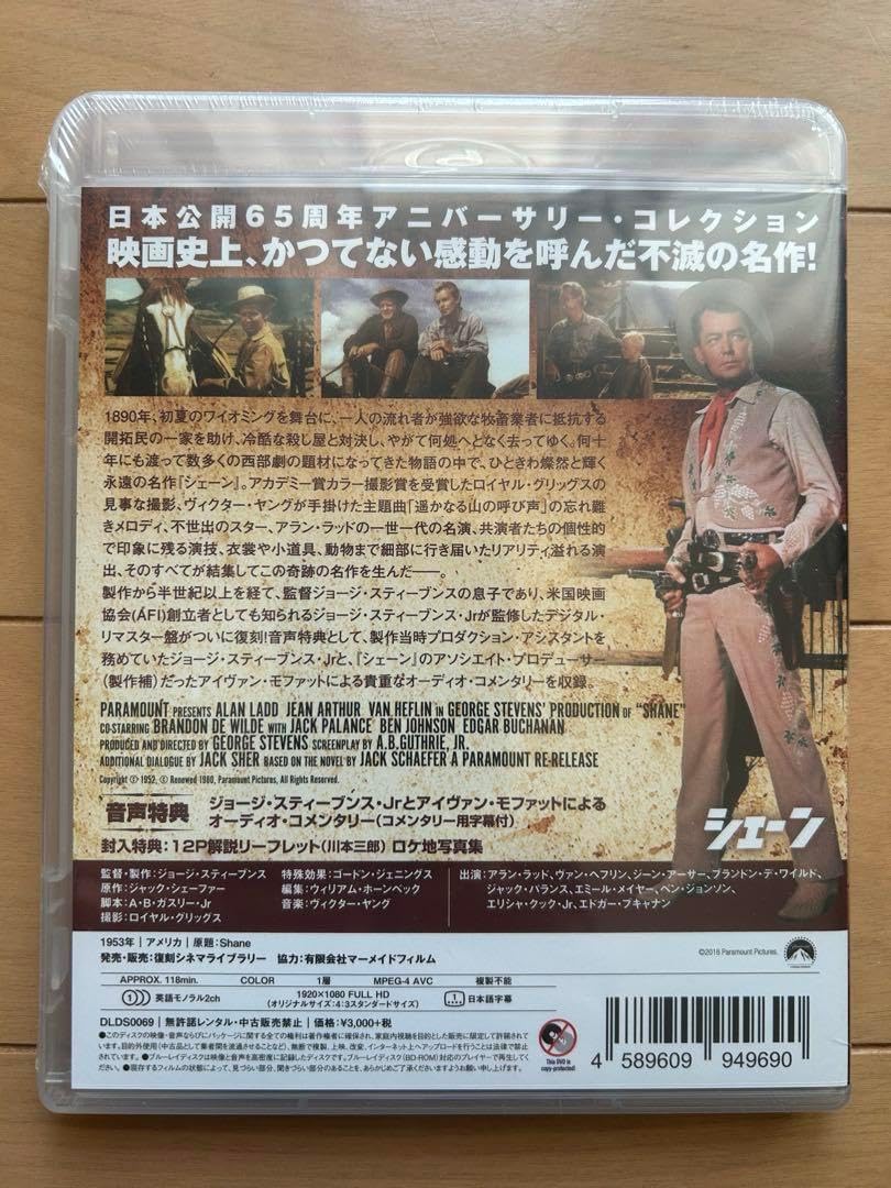 【新品・未開封品】ジョージ・スティーヴンス監督『シェーン』(廃盤)Blu-ray 新品・未開封品】ジョージ・スティーヴンス監督『シェーン』(廃盤)Blu