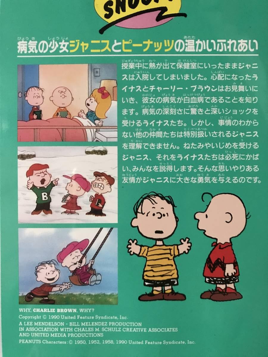 Amazon.co.jp: 未DVD化 VHS ビデオ 「 はお医者さん？ チャーリー