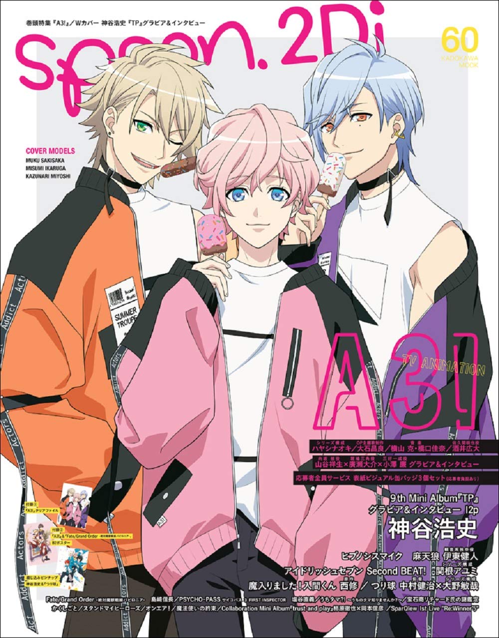 Amazon.co.jp: spoon.2Di vol.60 (カドカワムック 825) : 本