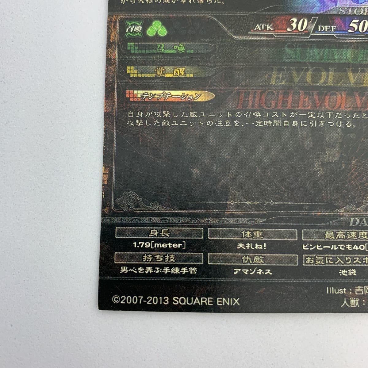 ラスト１点　ロードオブヴァーミリオン　SP　ロックブーケ Amazon.co.jp: Lord of Vermillion ver2x SP Rock Bouquet