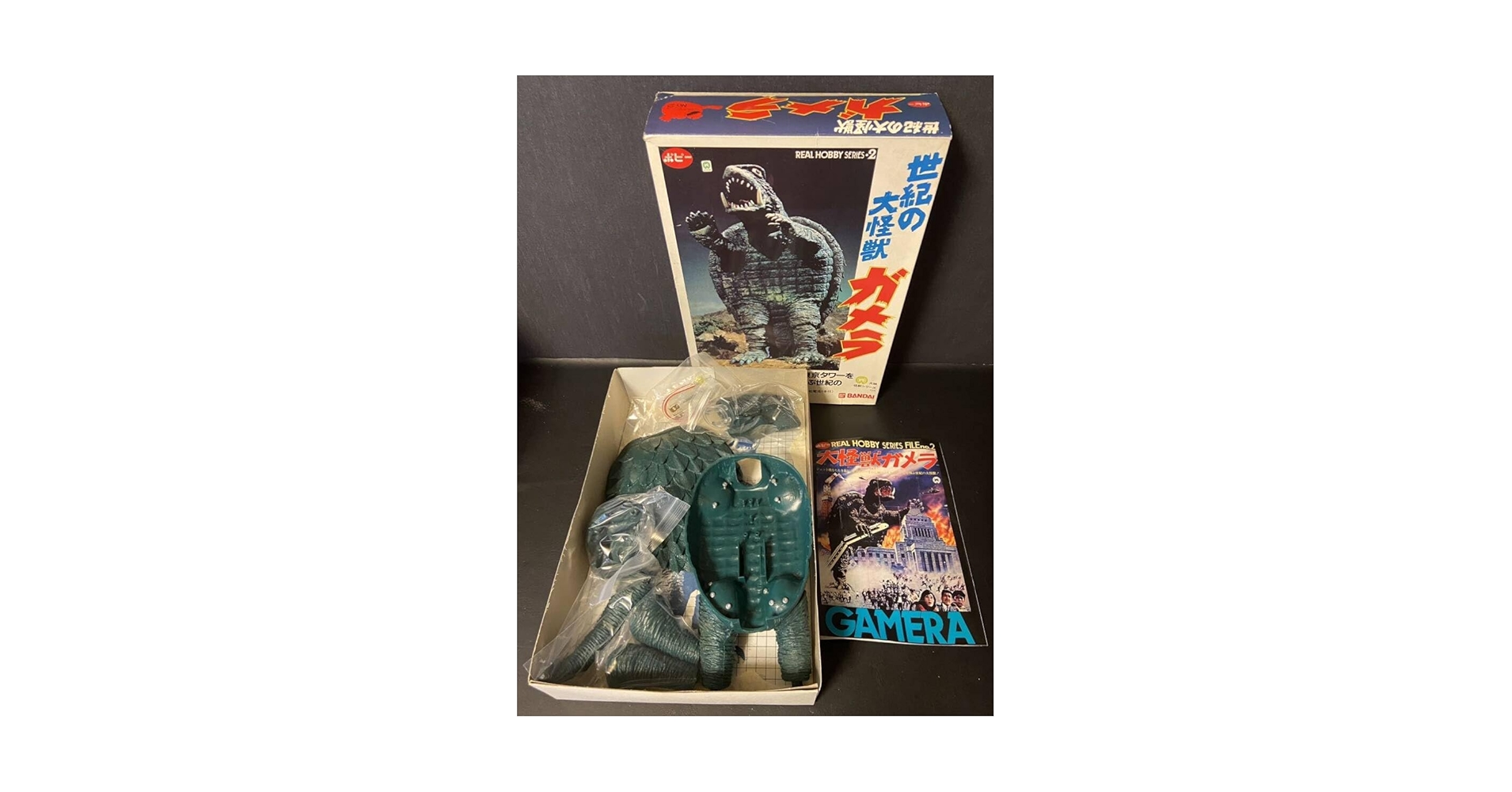 世紀の大怪獣 ガメラ /REAL HOBBY SERIES・2 世紀の大怪獣 ガメラ /REAL HOBBY SERIES・2 - メルカリ