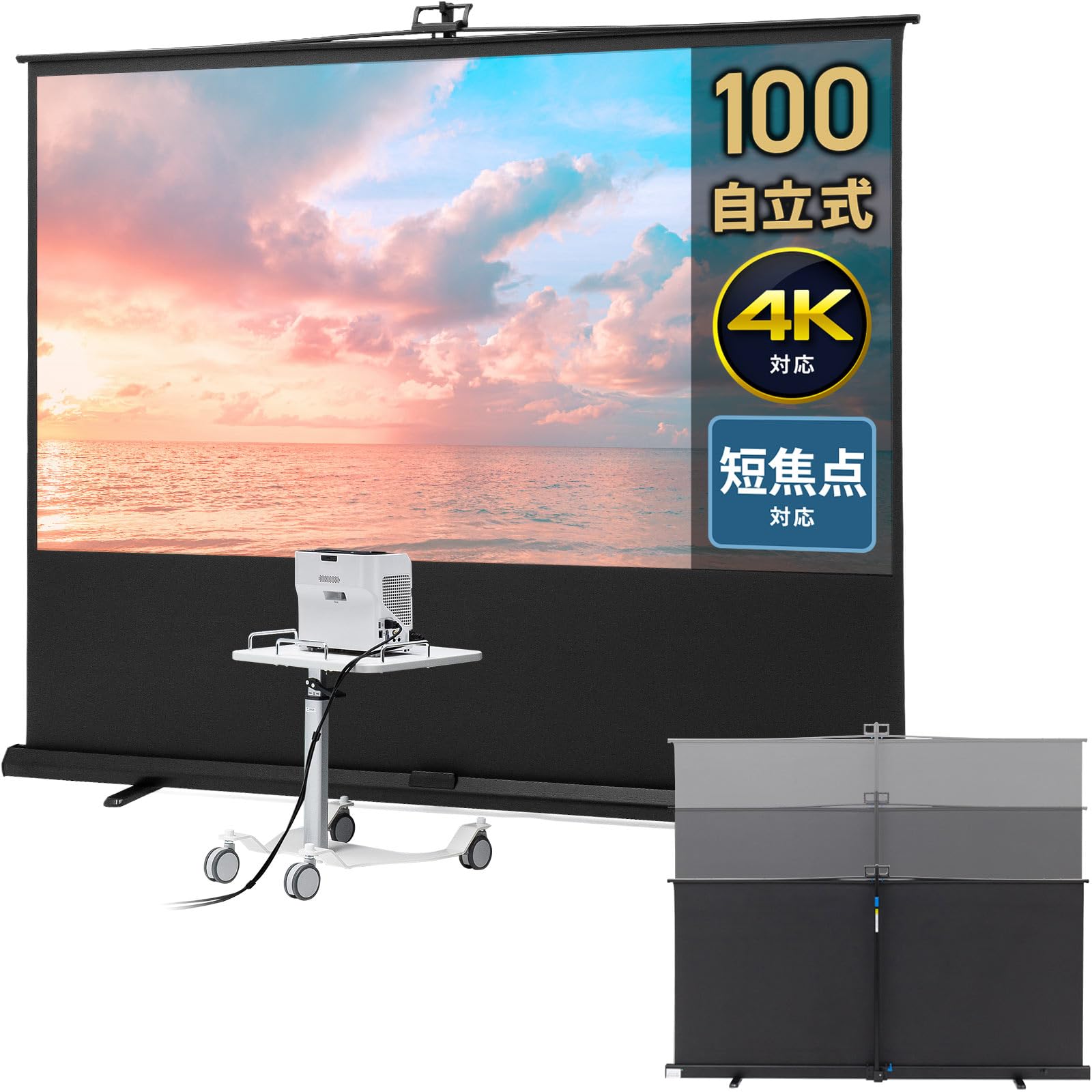 Amazon | イーサプライ プロジェクタースクリーン 100インチ 短焦点 超