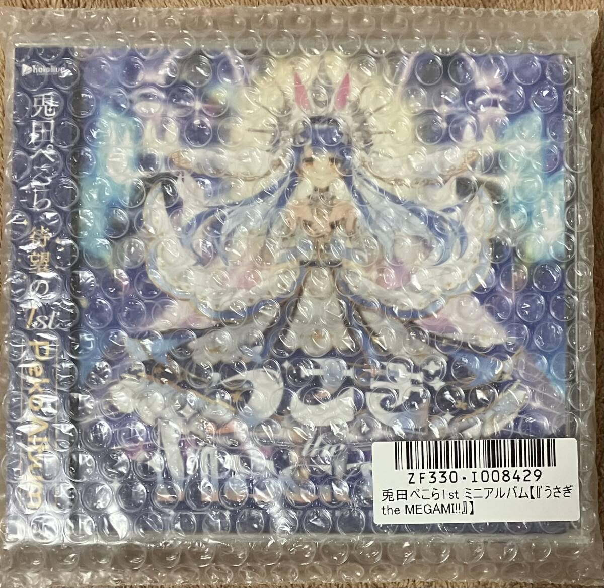 Amazon.co.jp: ・CD! 兎田ぺこら / 1st アルバム うさぎ the MEGAMI