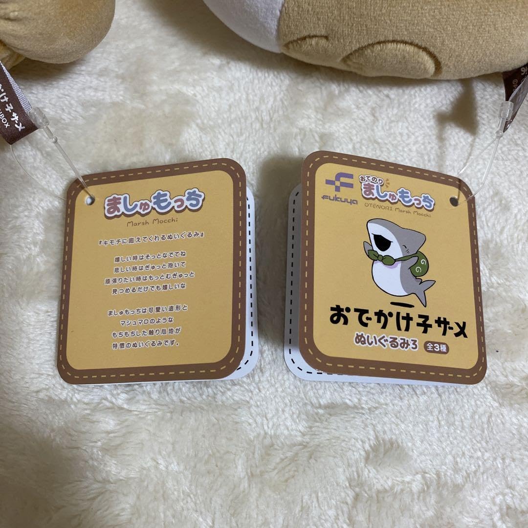 Amazon.co.jp: おてのりましゅもっち おでかけ子ザメ うさめ
