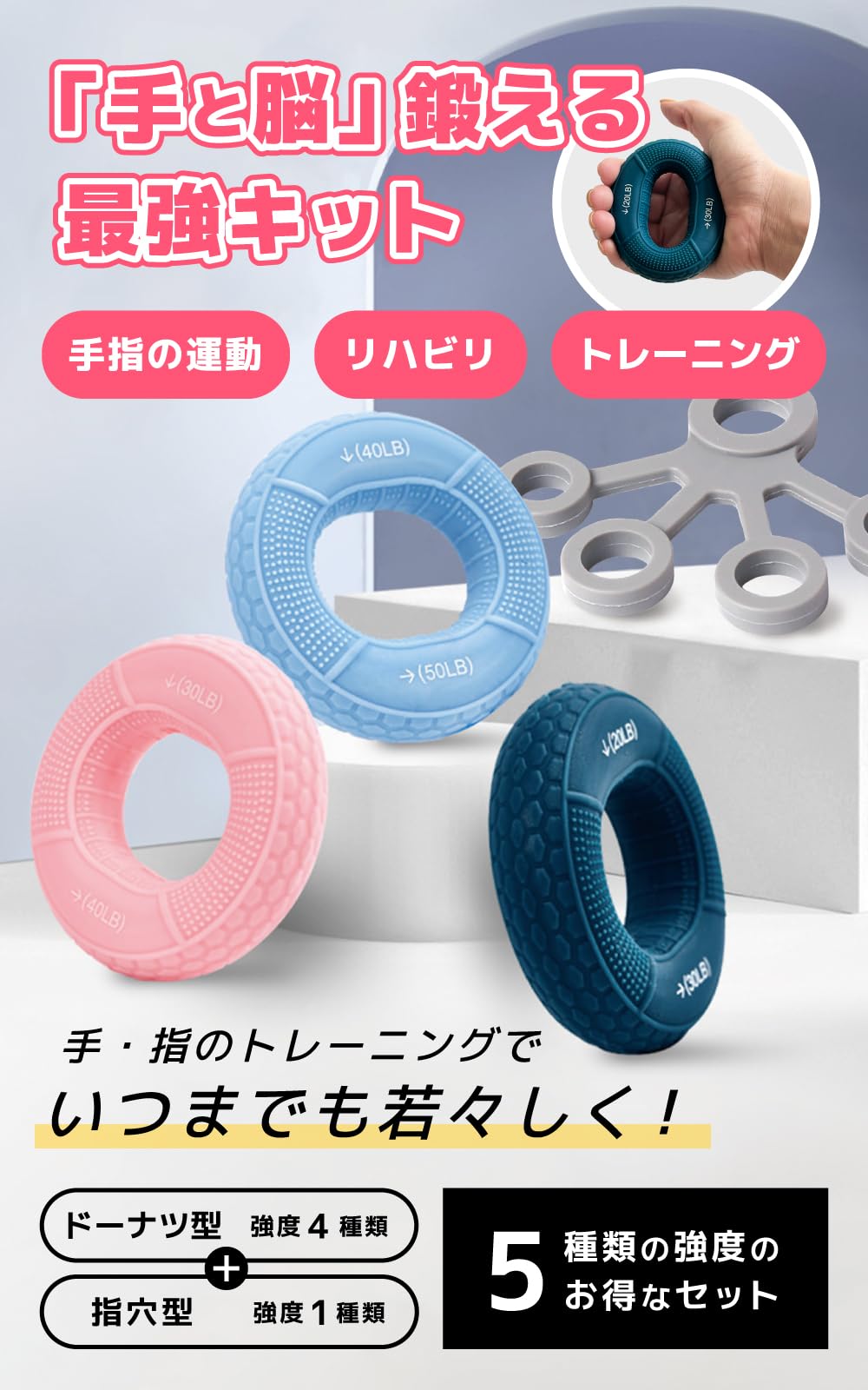 握力のトレーニング用品 Amazon | 握力トレーニング フィンガーパワー ボケ防止 老化防止 認知