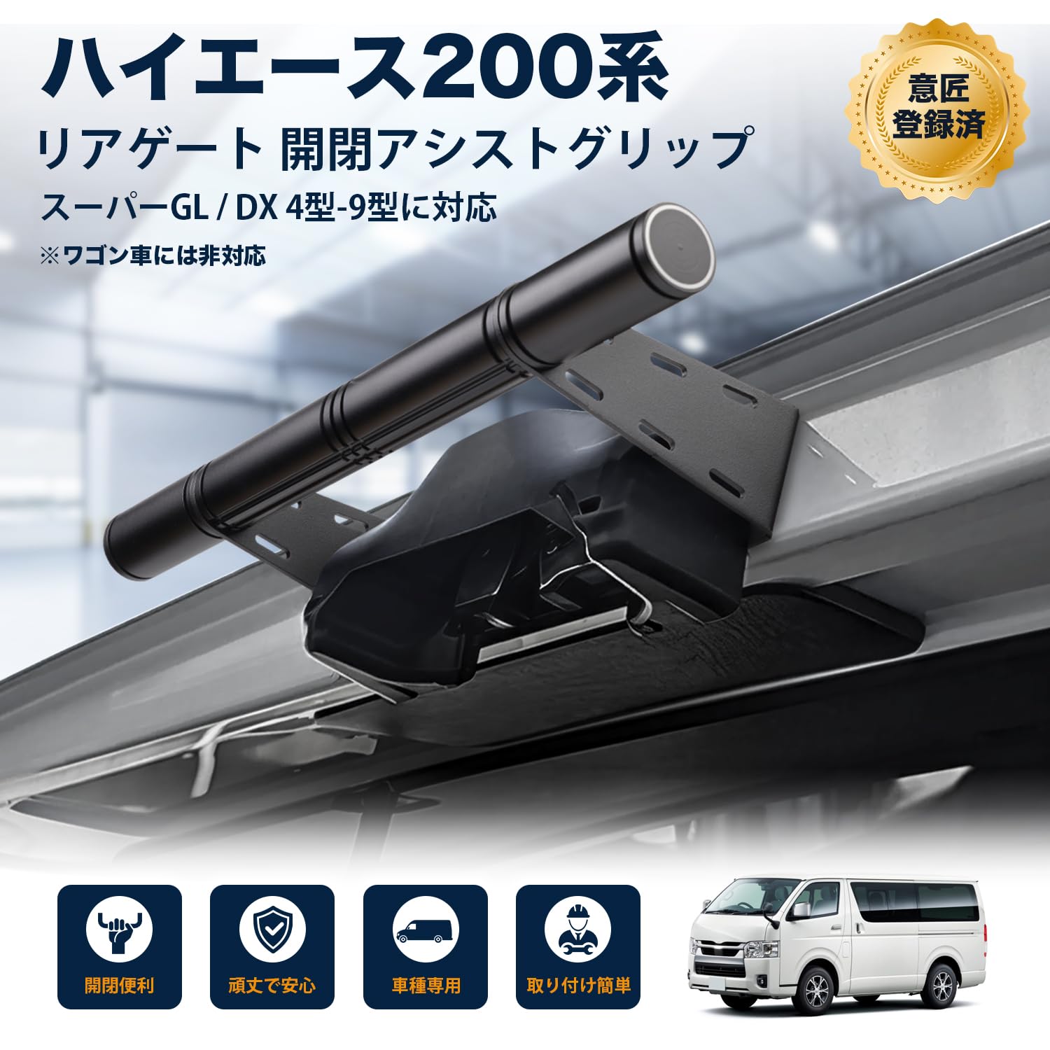 Amazon.co.jp: CARVANTA ハイエース 200系 リアゲート 開閉アシスト