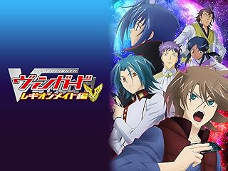 Amazon Co Jp カードファイト ヴァンガード