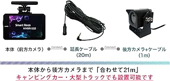 Amazon | TCL ドライブレコーダー スマートレコ WHSR-532WPC 防水後方 Amazon | TCL ドライブレコーダー スマートレコ WHSR-532WPC 防水後方