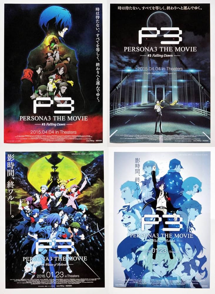 劇場版 ペルソナ3 グッズ まとめ売り チケット チラシ カード ポストカード他 Amazon.co.jp: ペルソナ3/PERSONA3 劇場版チラシ 全作品セット 4作品