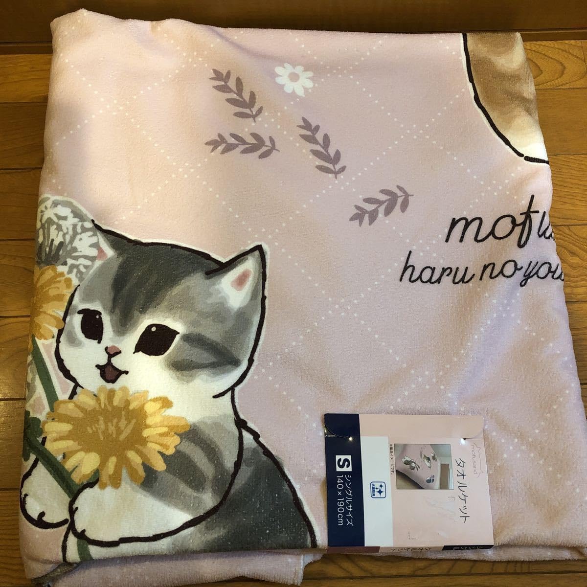 Amazon.co.jp: モフサンドタオルケット シングルサイズ しまむら