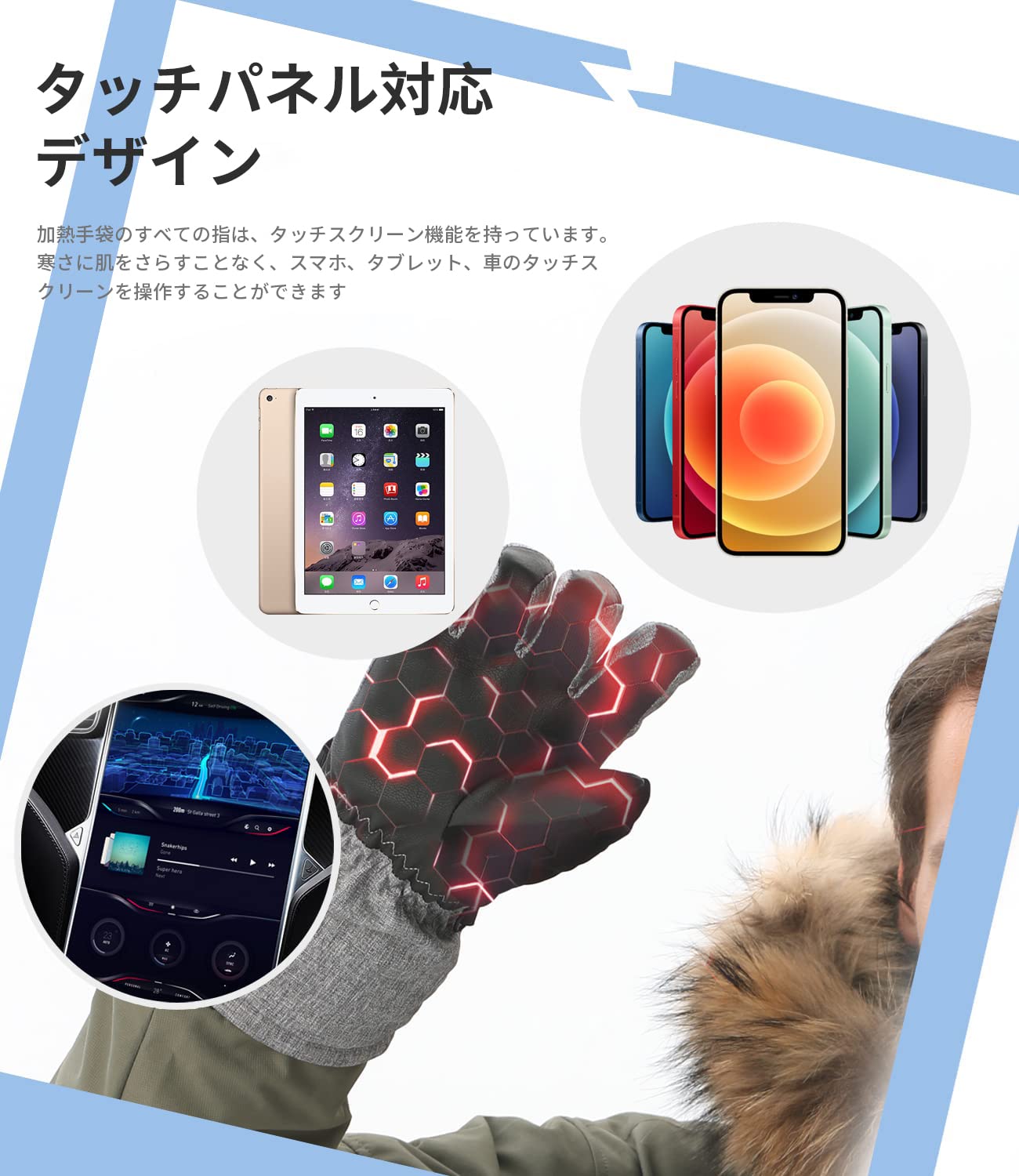 Aroma Season 電熱グローブ タッチパネル対応 加熱手袋 バイク用グローブ 電熱手袋 7.4V/3000mAh バッテリー付きヒーターグローブ ヒーター内蔵手袋