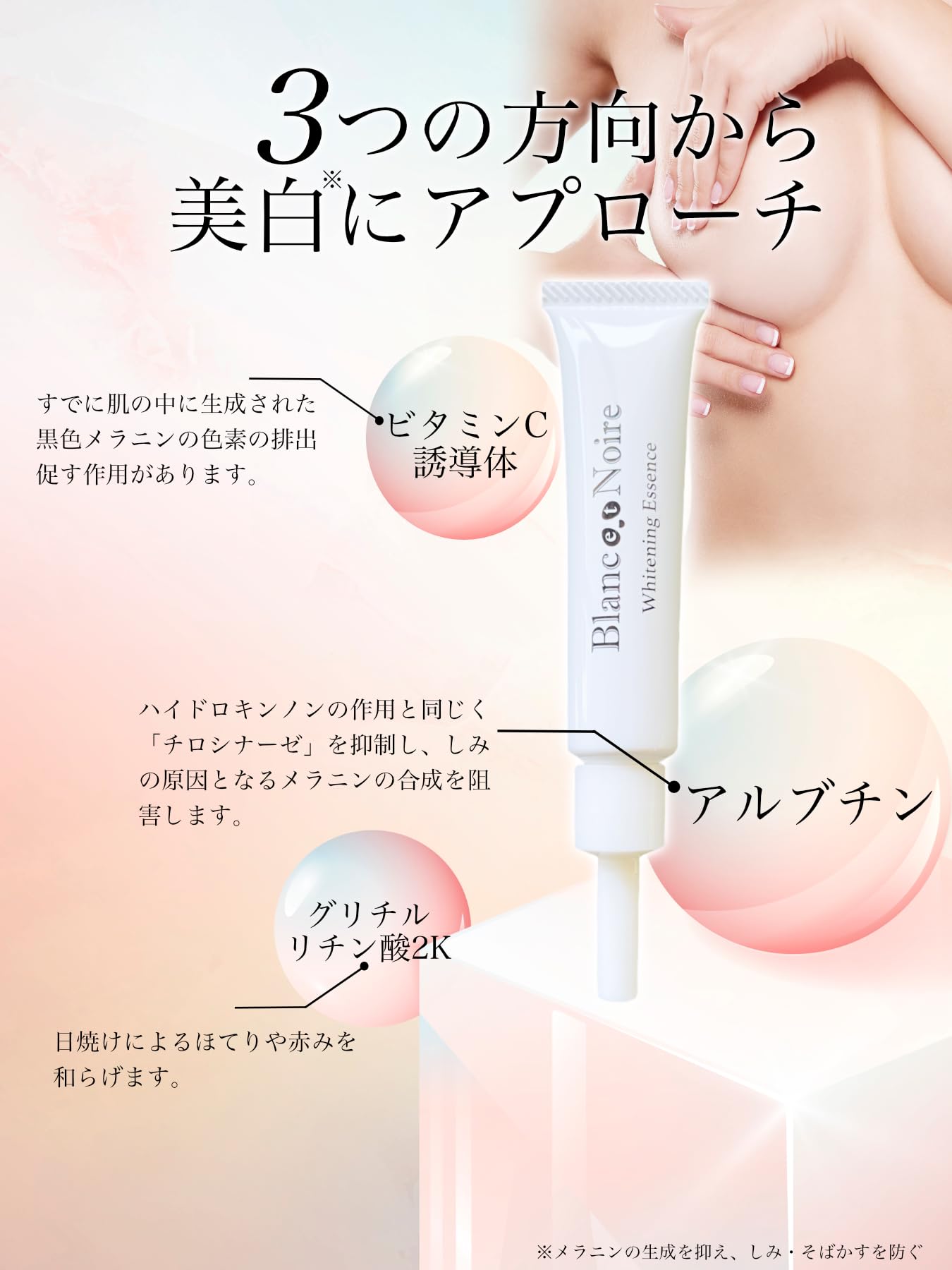VLWHITEデリケートゾーンや乳首の黒ずみ解消する美容液新品未使用です。 capsella-official_dlw-deliwhite