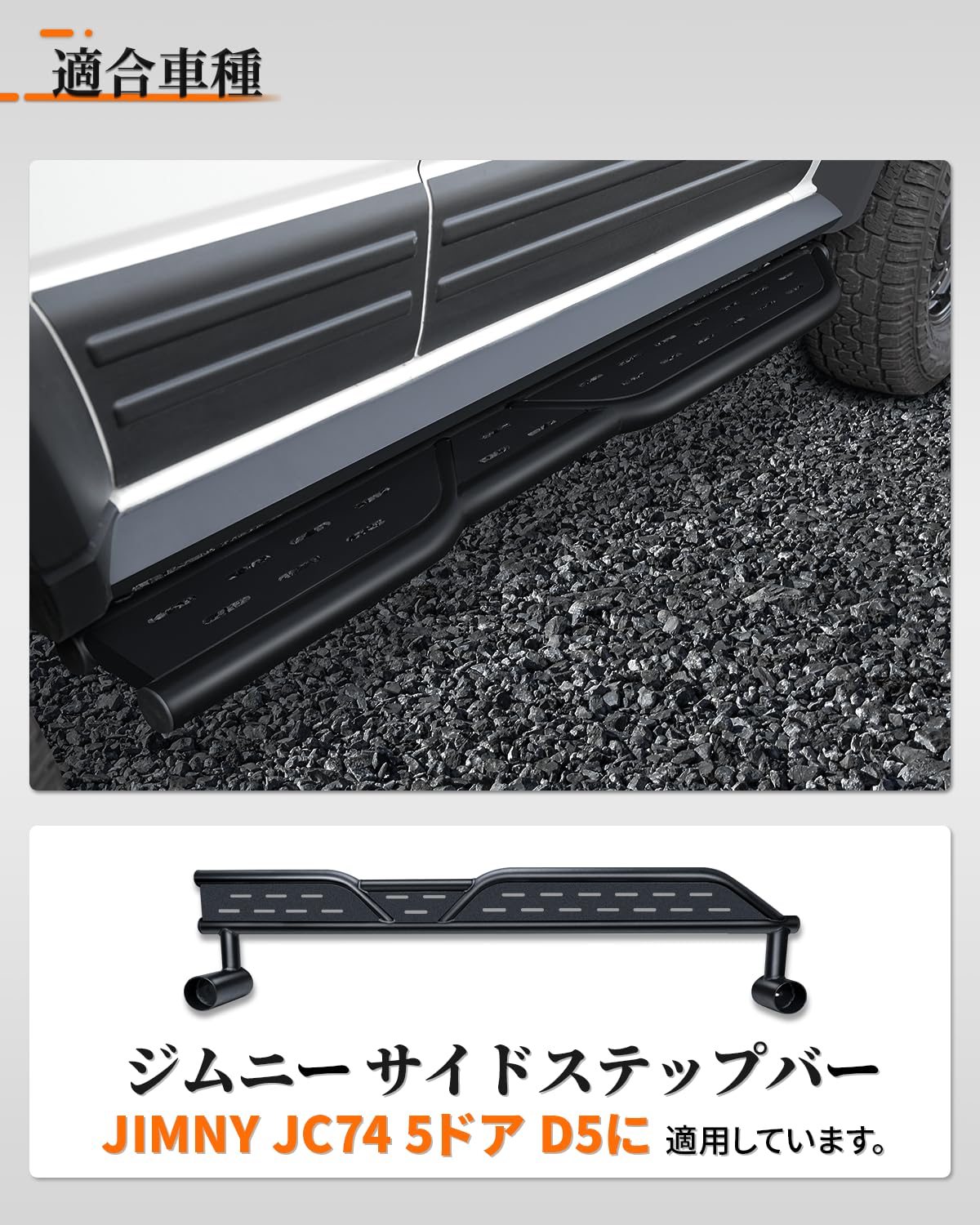 Amazon | ジムニーノマド サイドステップバー JC74 D5 サイドステップ