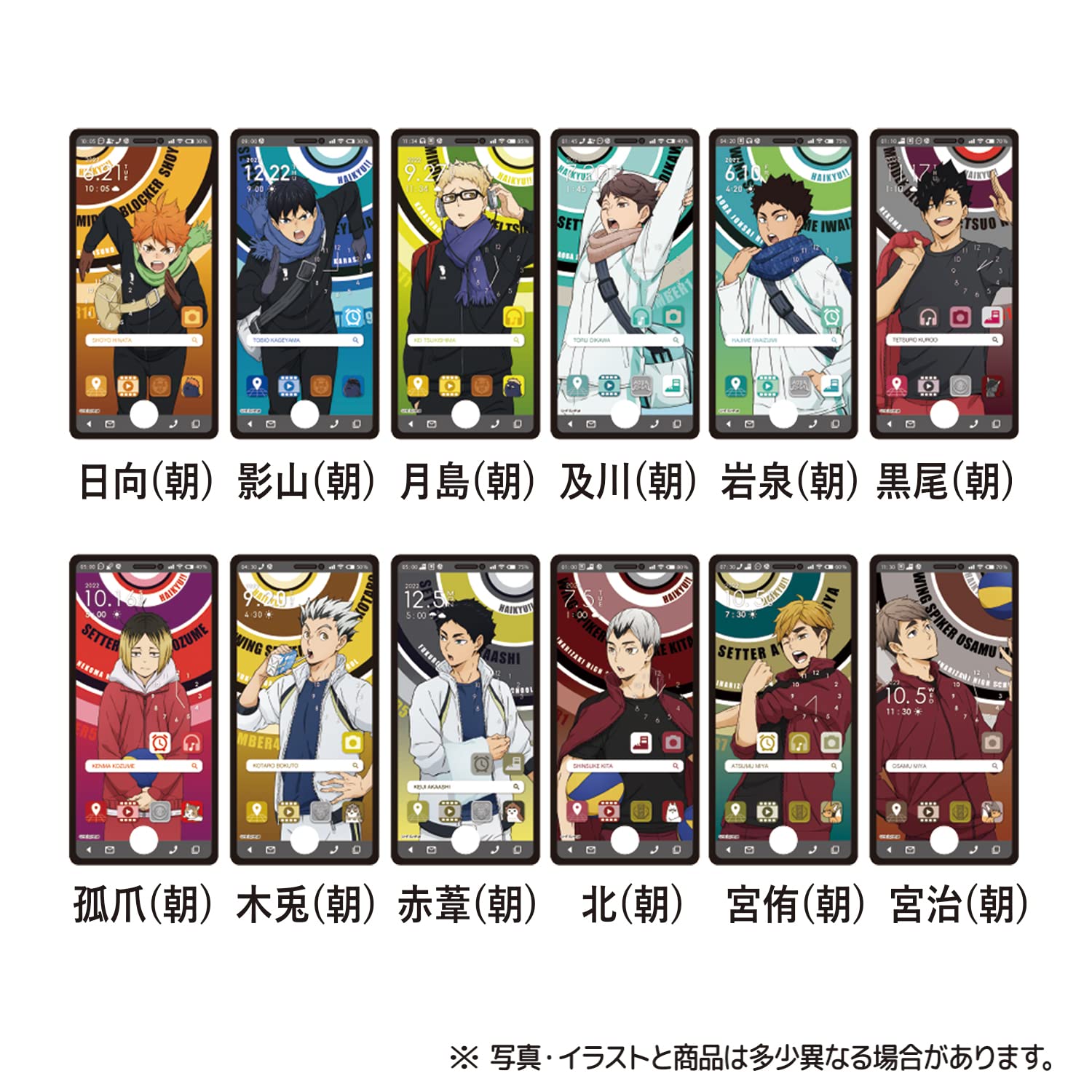 ハイキュー スマホライクカード バラ売り ハイキュー!! スマホライクカード Vol.2｜商品情報｜タカラ