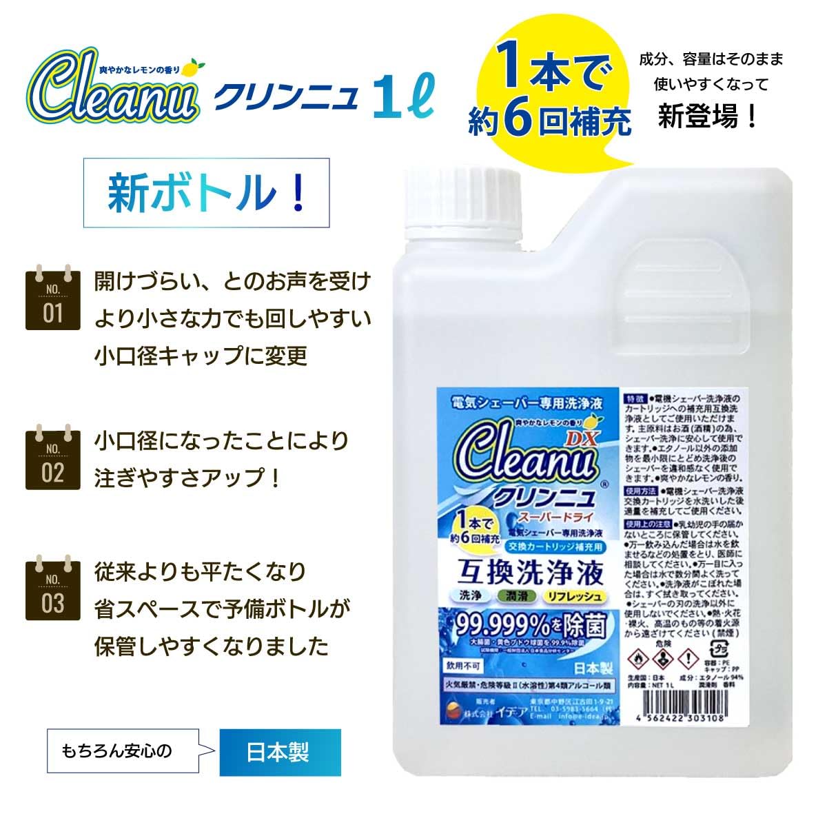 Amazon.co.jp: Cleanu (クリンニュ) ブラウン 洗浄液 互換 アルコール