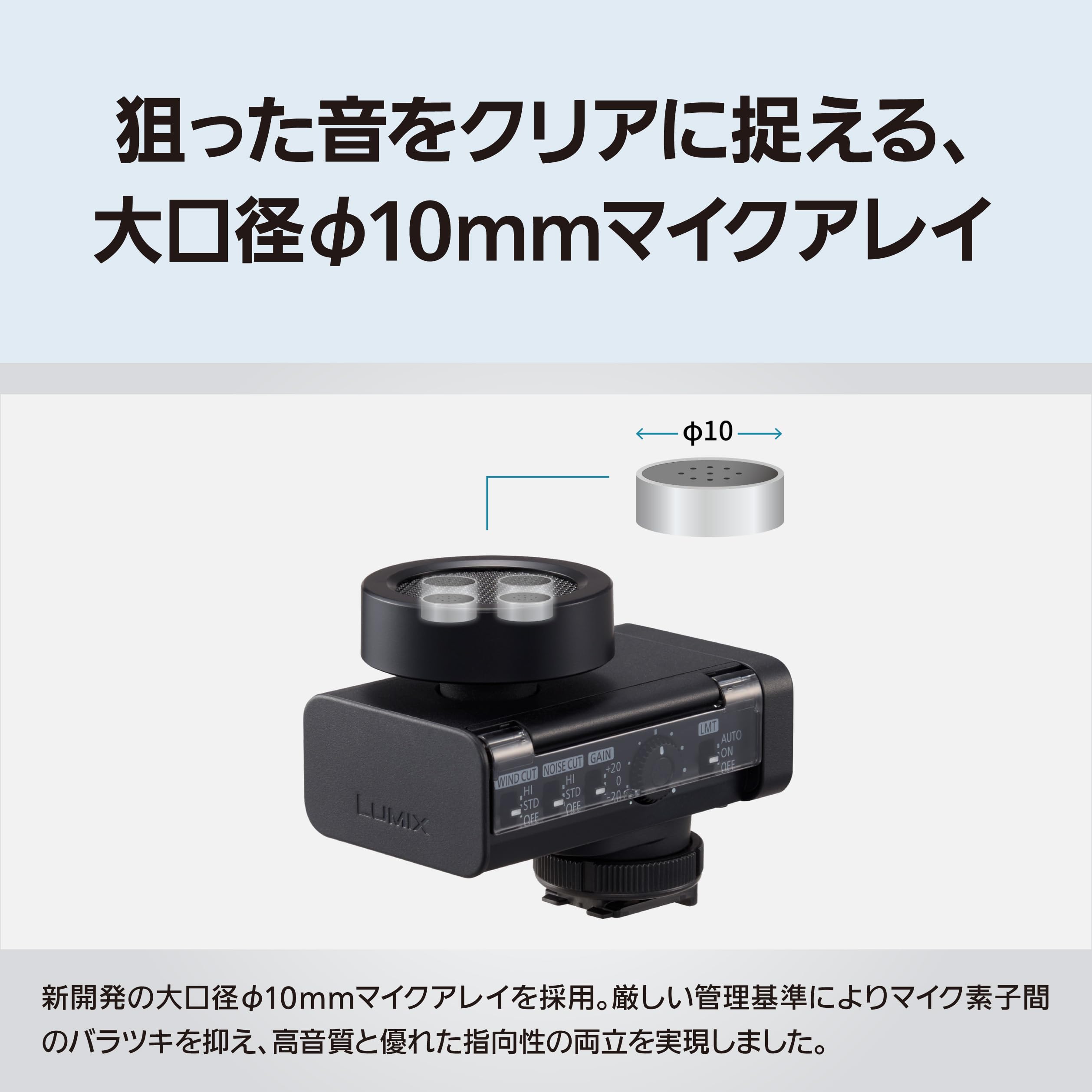 カメラ ガンマイク LUMIX ステレオガンマイクロホン DMW-MS2