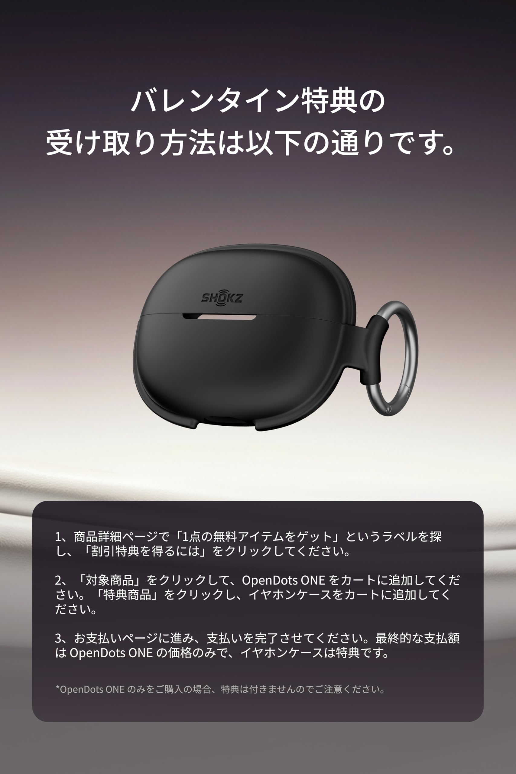 Amazon | Shokz (ショックス) OpenDots ONE用シリコンイヤホンケース