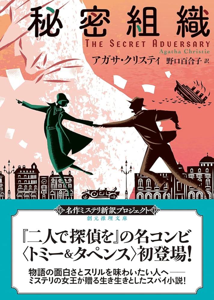 アガサ・クリスティー　57冊まとめ売り【ハヤカワミステリ文庫　創元推理文庫】 71lkqA3BwHL._UF1000,1000_QL80_.jpg
