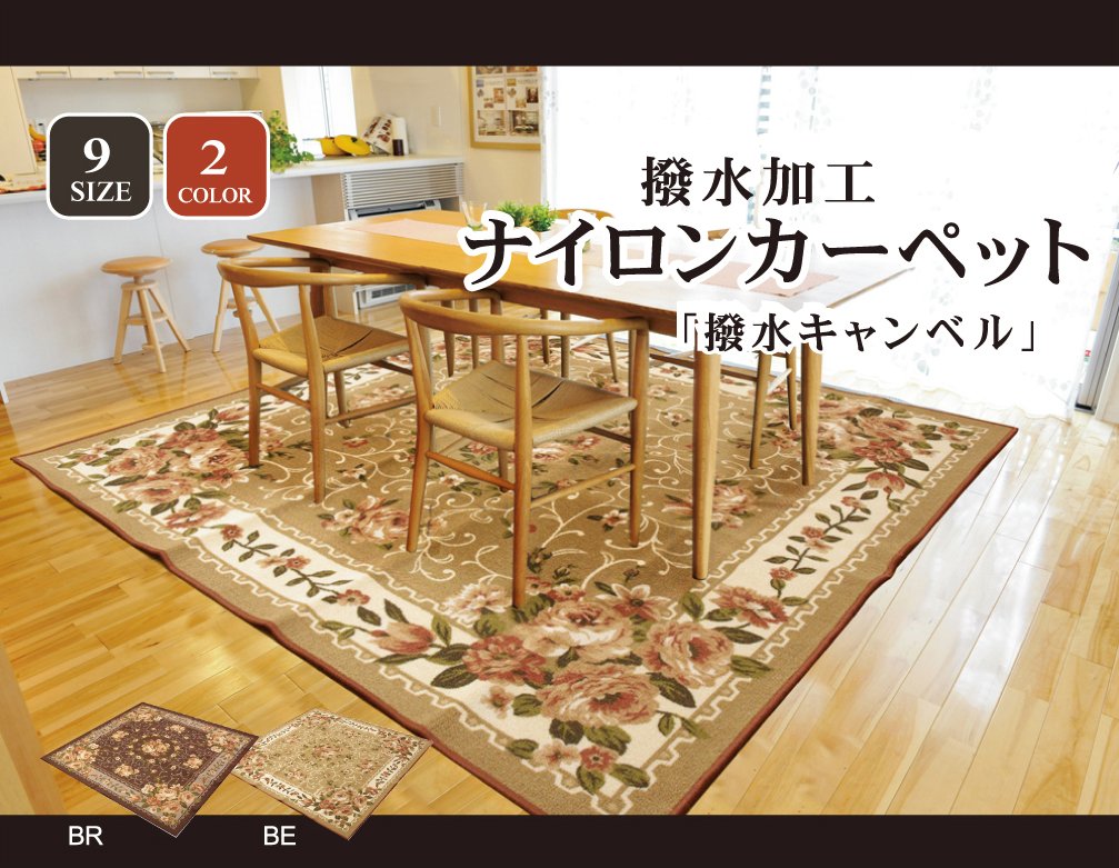 Amazon｜イケヒコ・コーポレーション ラグ カーペット 4畳 ナイロン 花 