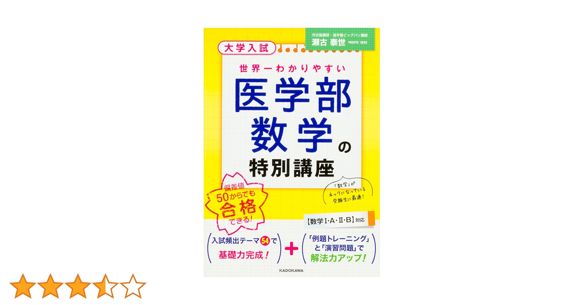 美容術衛生学教授書 Amazon.co.jp: 標準整形外科学 第14版 (Standard textbook