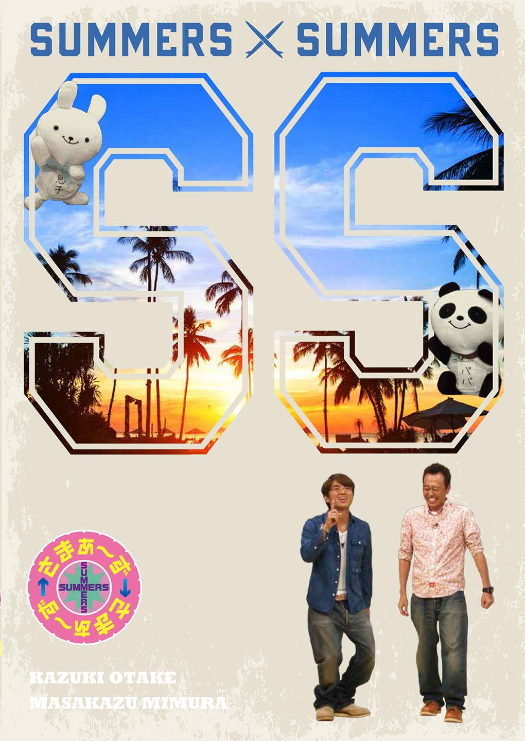 Amazon.co.jp: さまぁ~ず×さまぁ~ず DVD(vol.36、vol.37)(完全生産限定  