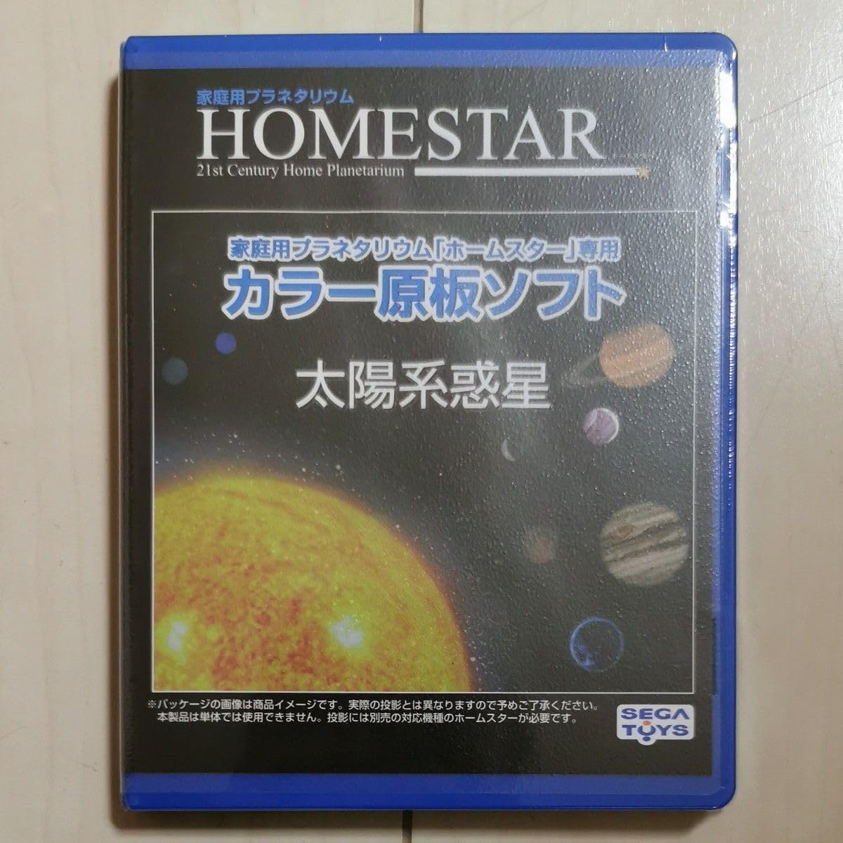 homestar 原板 希少品】ホームスター 原板 北極光と木 オーロラ sega homestar 原板 希少品】ホームスター 原板 北極光と木 オーロラ sega