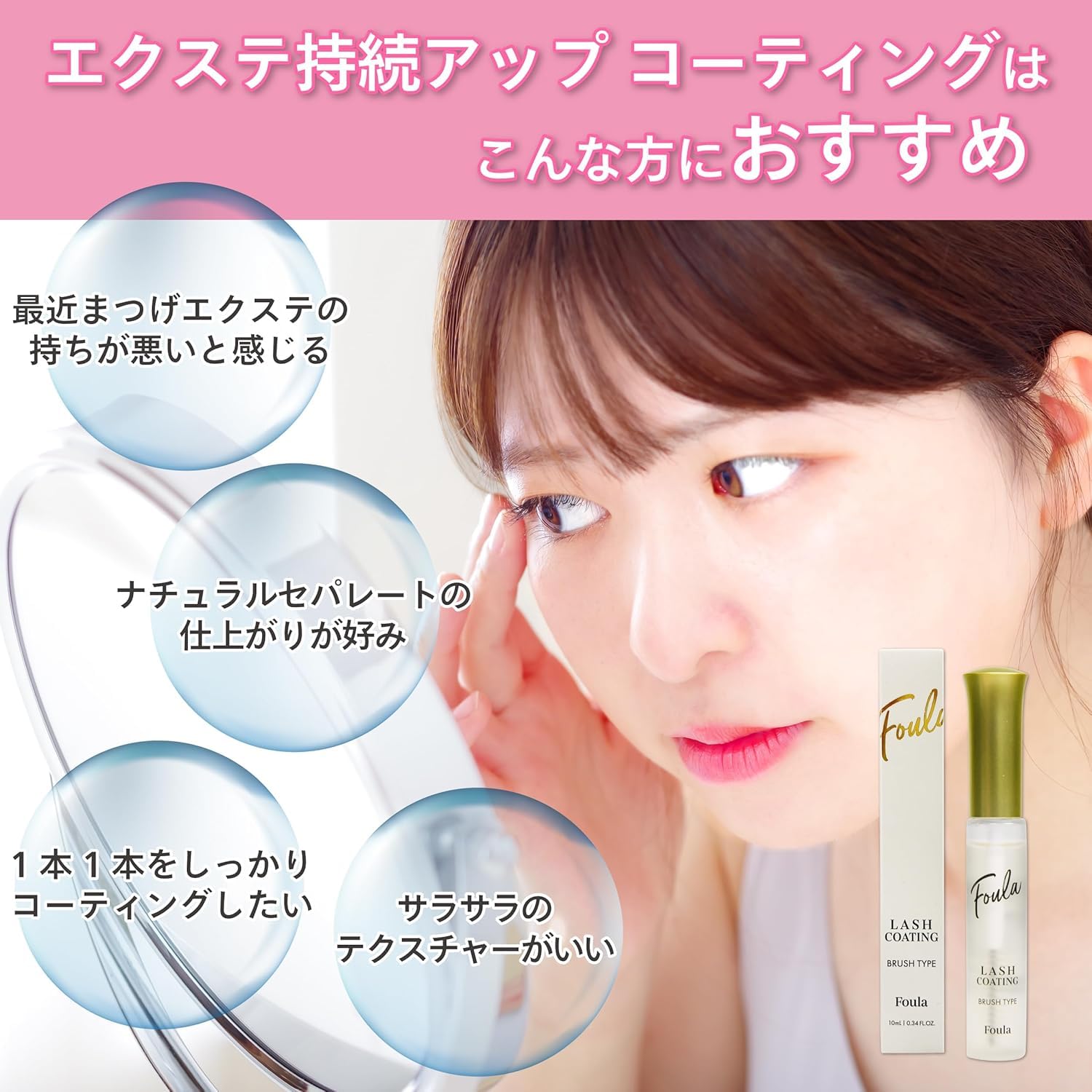 Amazon.co.jp: Foula(フーラ) リニューアル!! エクステ持続アップ