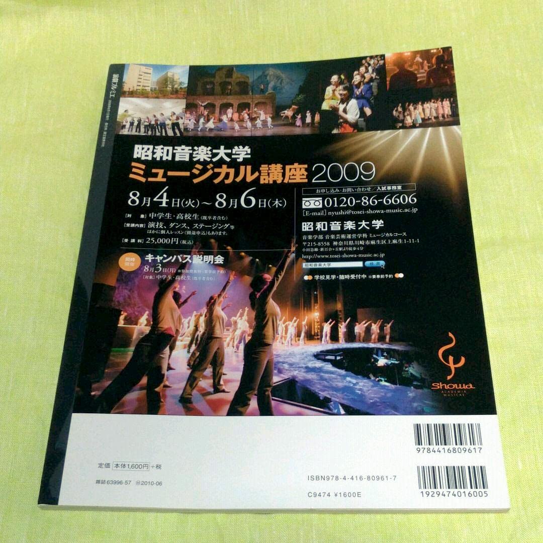 Amazon.co.jp: 演劇プルミエ 雑誌 マガジン 三浦春馬 表紙 まとめ  
