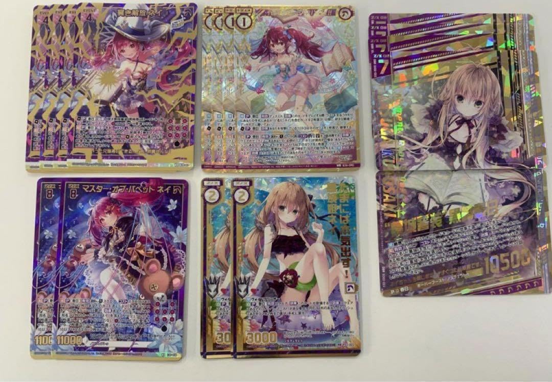 ゼクス z/x ネイ （黒崎春日） ホロまとめセット 【公式通販】