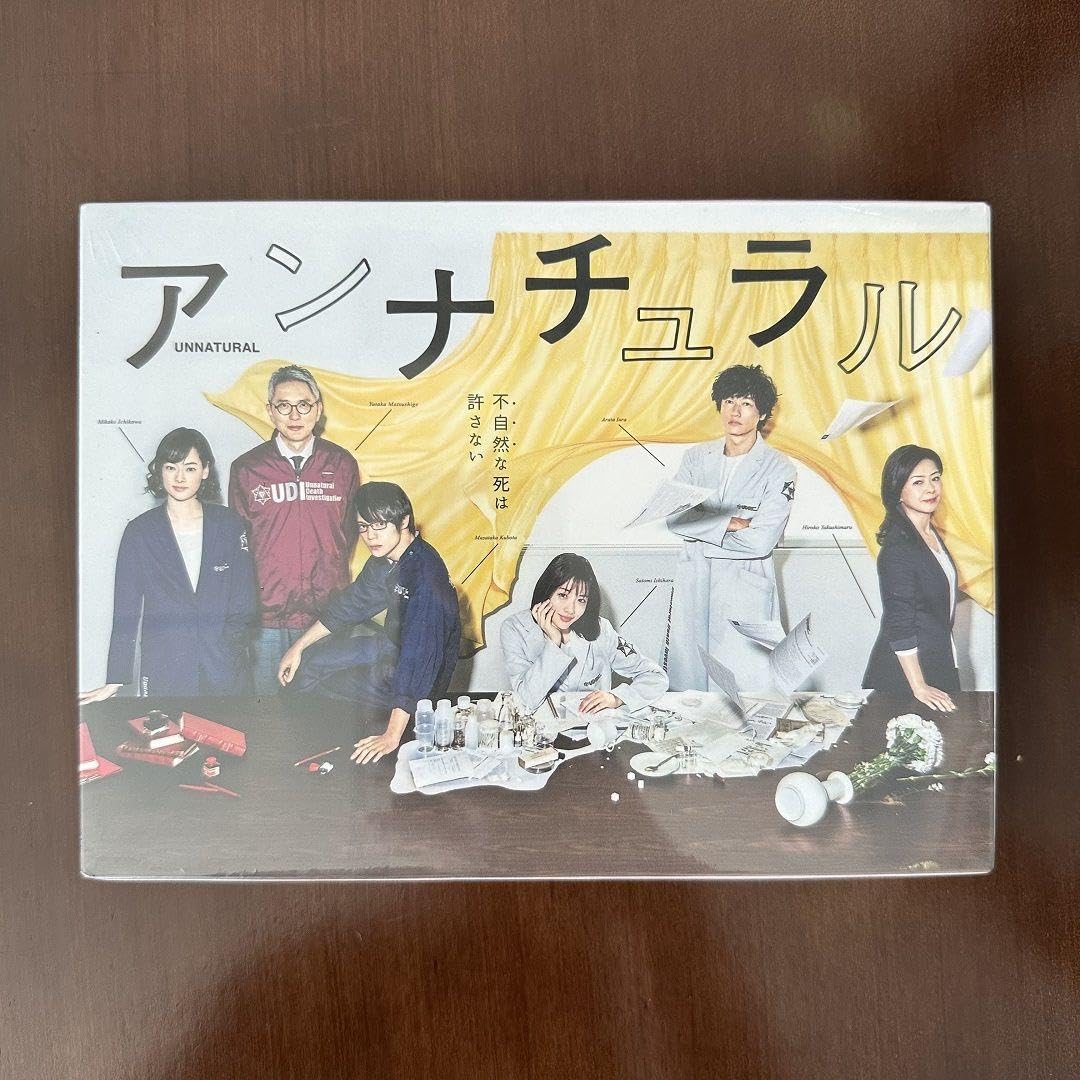 Amazon.co.jp: アンナチュラル DVD-BOX : おもちゃ