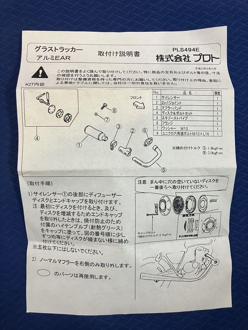 Amazon.co.jp: 未使用 スーパートラップ グラストラッカー マフラー
