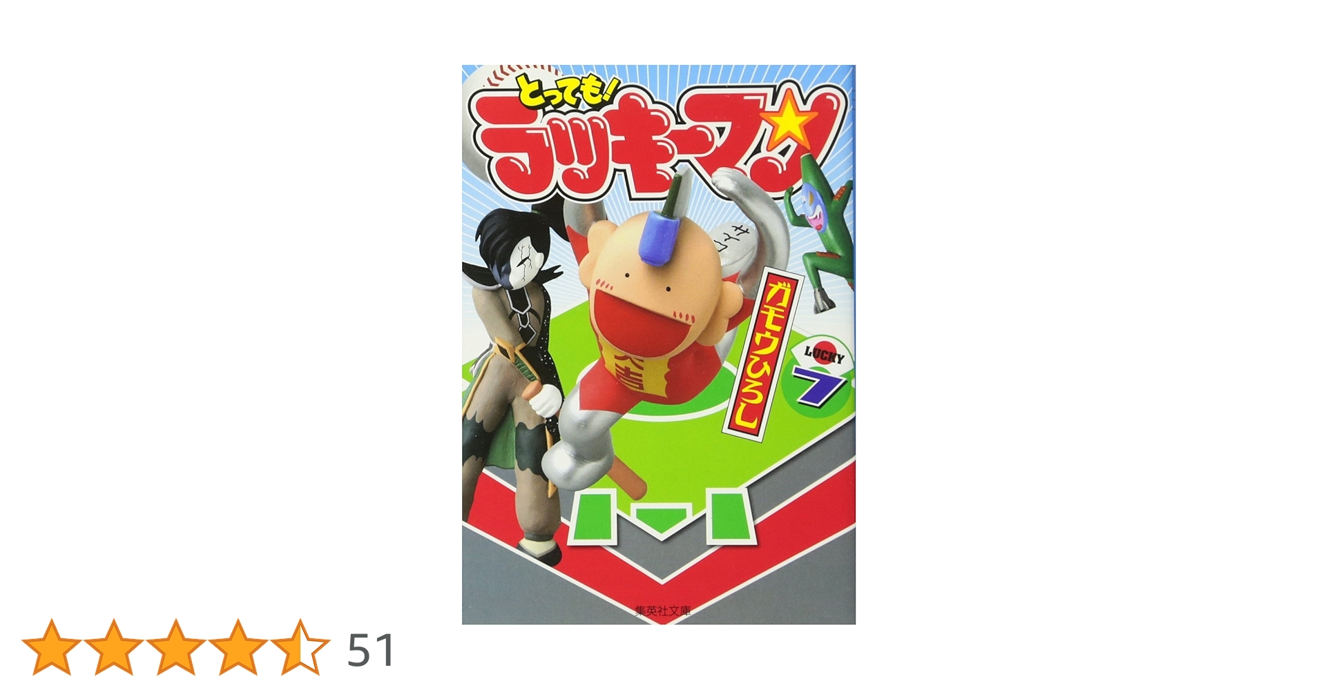 新品未開封！ とっても！ラッキーマン キャラクターソング集 見本品 新品未開封！ とっても！ラッキーマン キャラクターソング集 見