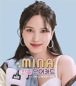 Amazon.co.jp: Twice トゥワイス ミナ グッズ フォトカード 63枚