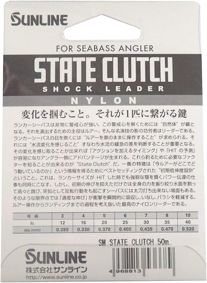 サンライン(SUNLINE) リーダー ソルティメイト ステート クラッチ ナイロン 50m クリア