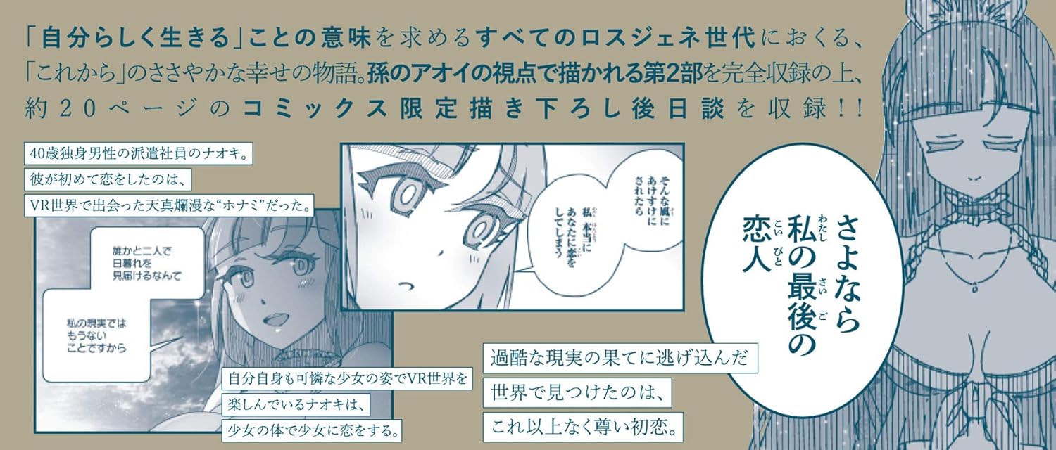 可愛いだけじゃない式守さん      Comic