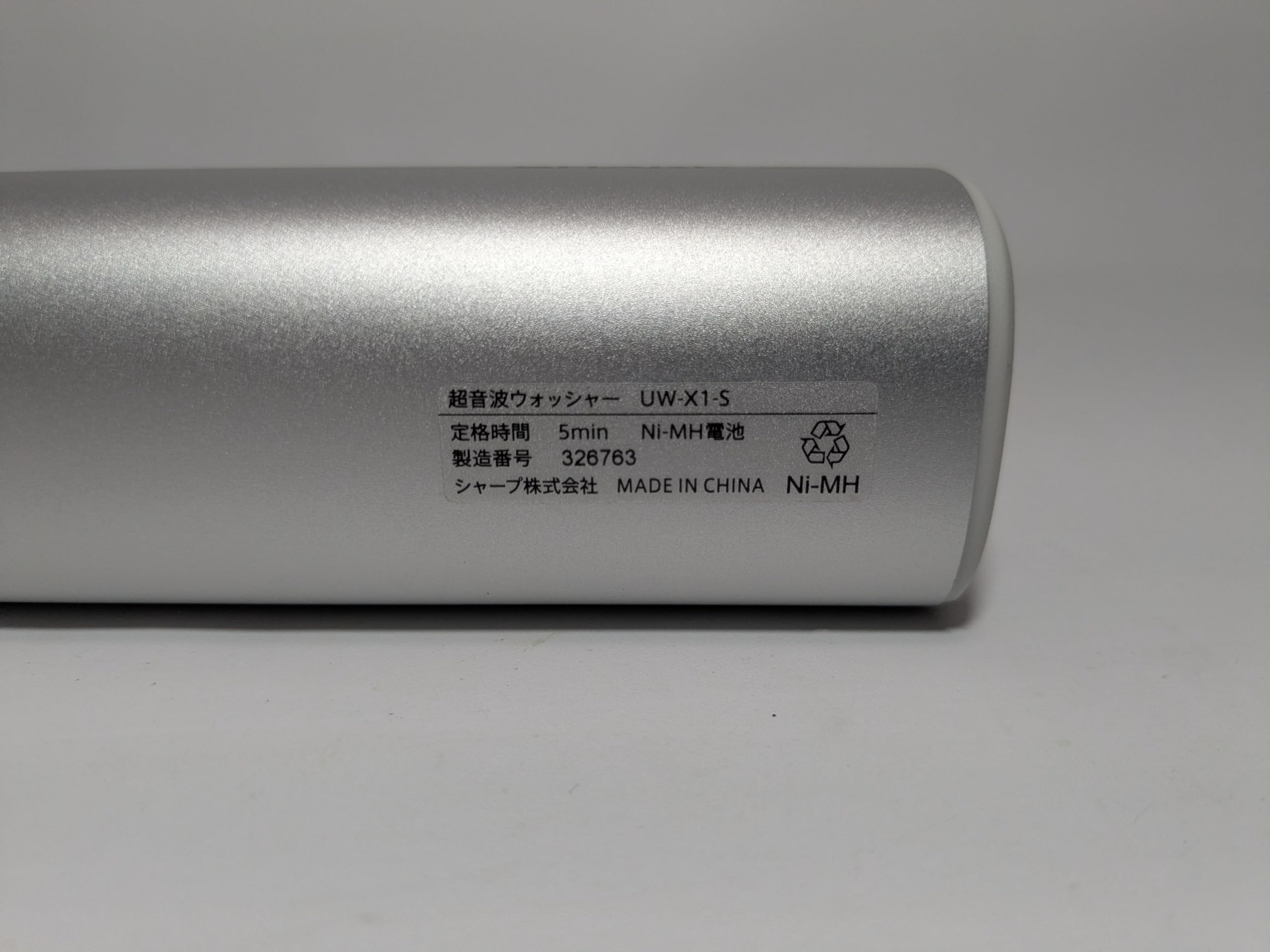 Amazon.co.jp: シャープ 超音波ウォッシャー S シルバー UWX1-S : 産業
